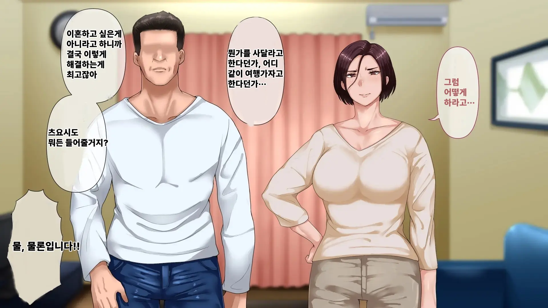 Otto Ni Okyuu O Sueyou To Shita Tsuyoki Zuma Ga Yabai Otoko Ni Me O Tsukerarete Shimau Ohanashi | 기가 센 아내가 위험한 남자의 눈에 띈 이야기